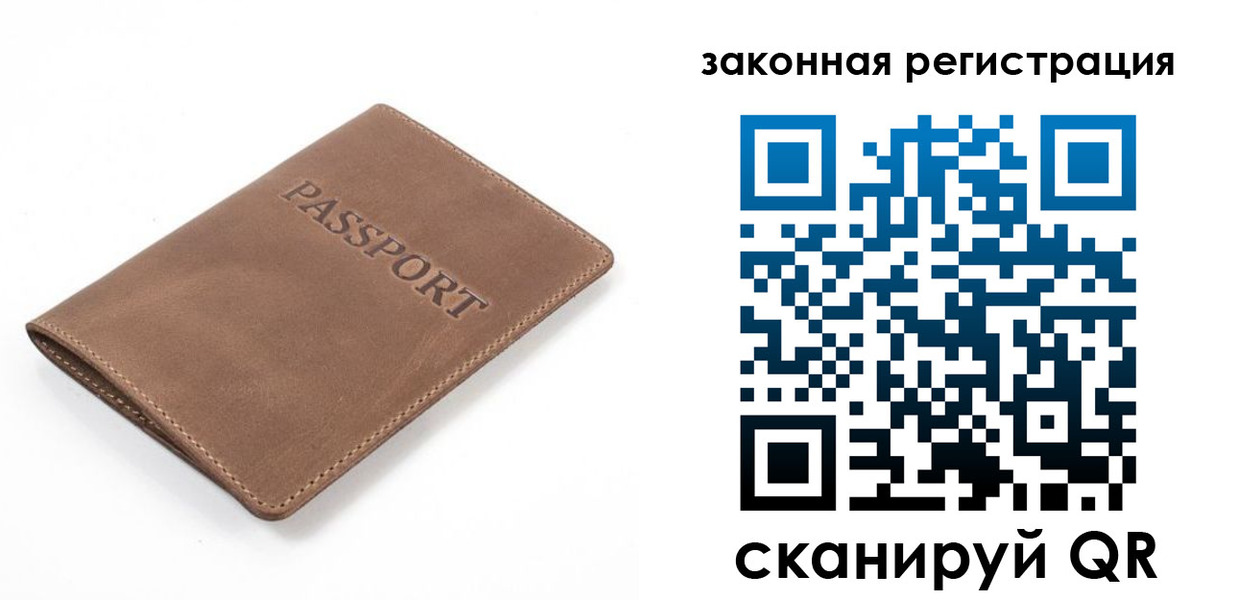 временная регистрация в квартире в Нарьян-Маре