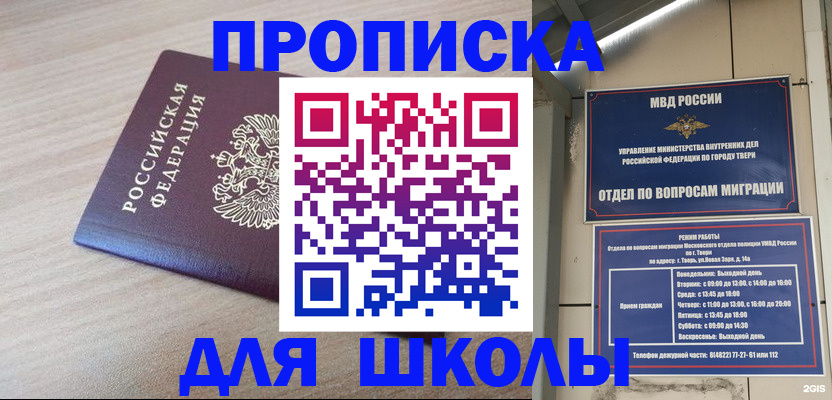 временная регистрация законно в Нарьян-Маре