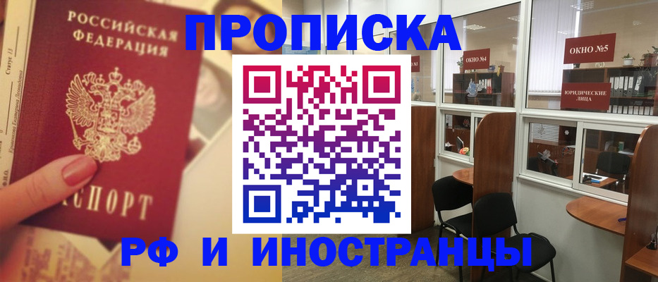 временная регистрация собственник в Нарьян-Маре